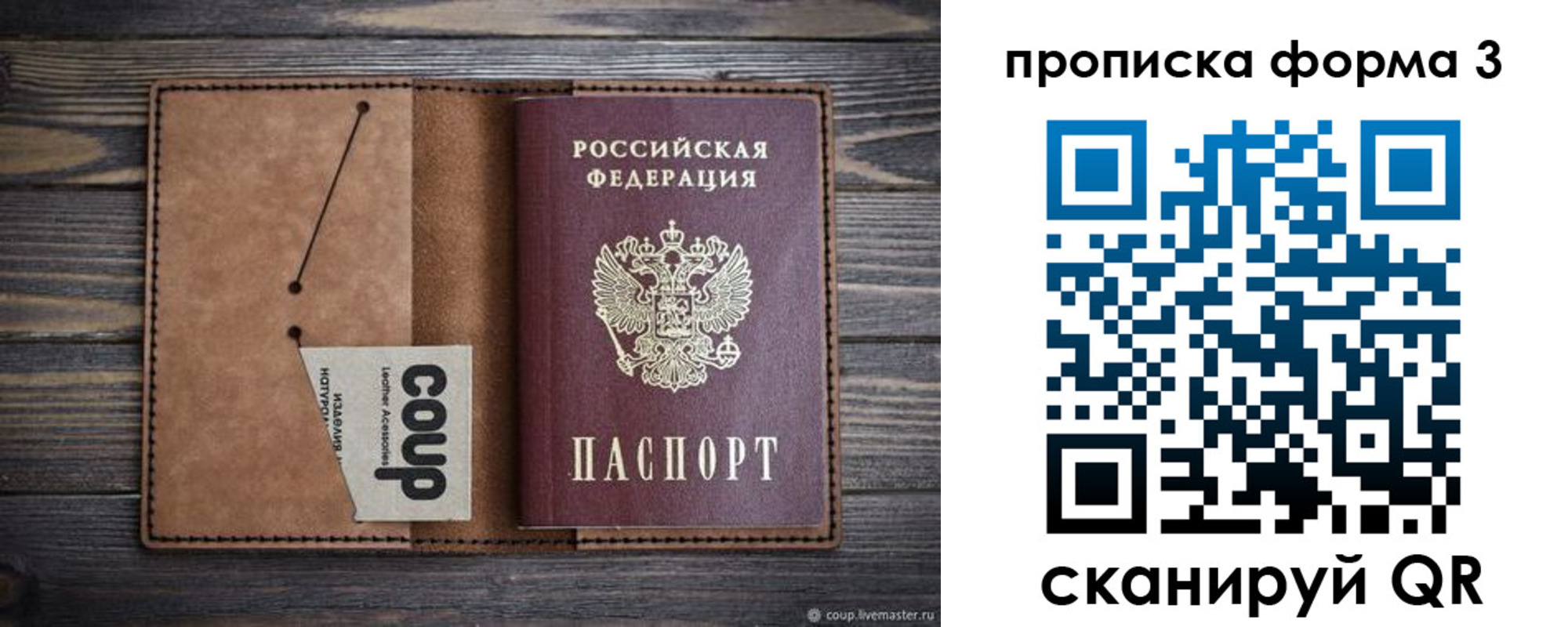 прописка для военкомата в Троицке