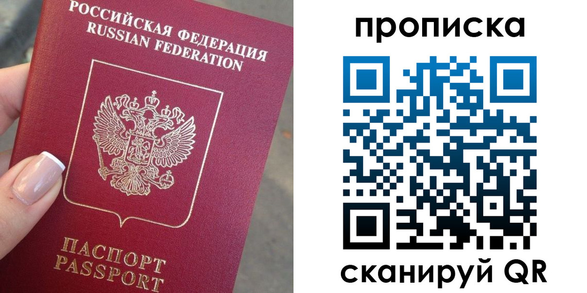 регистрация для школы в Троицке
