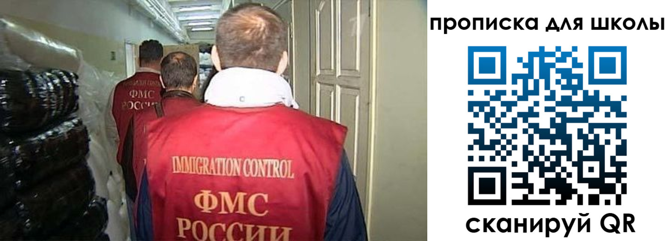 прописка гарантия в Троицке