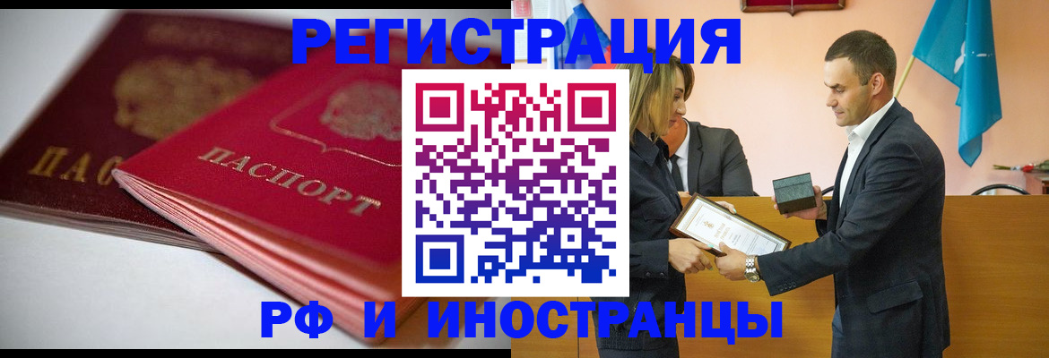 прописка 2025 в Троицке