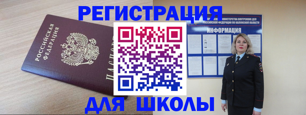 временная регистрация адрес в Троицке