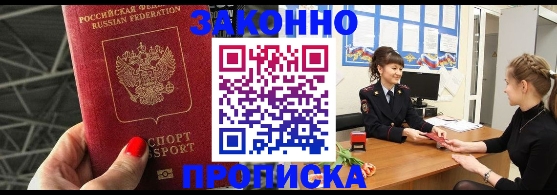временная регистрация поиск в Троицке