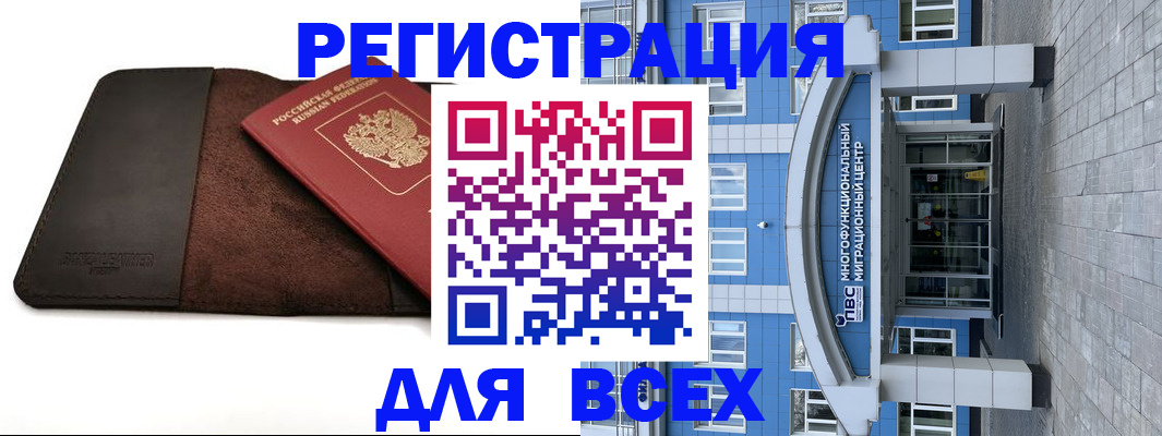 прописка штамп в Троицке