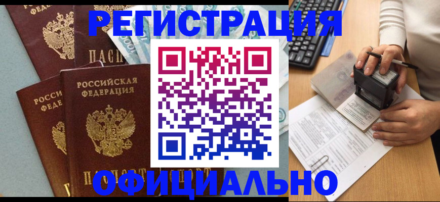временная регистрация собственник в Троицке