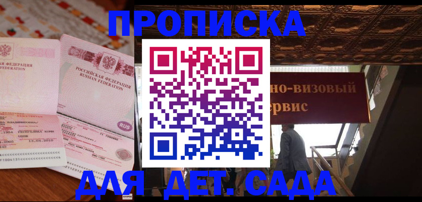 прописка поиск в Троицке